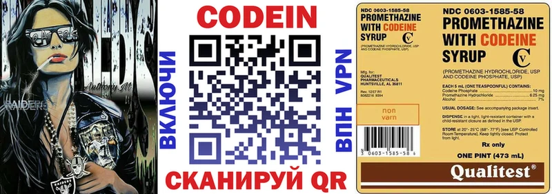 Кодеиновый сироп Lean Purple Drank  Купить  Сертолово 