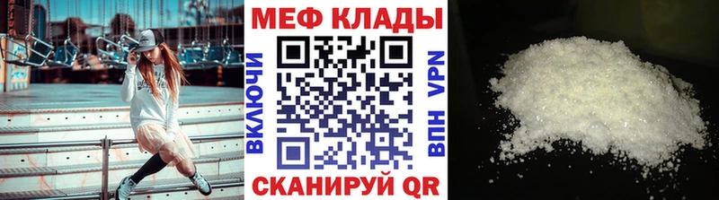 МЕФ 4 MMC  Купить где  Сертолово 
