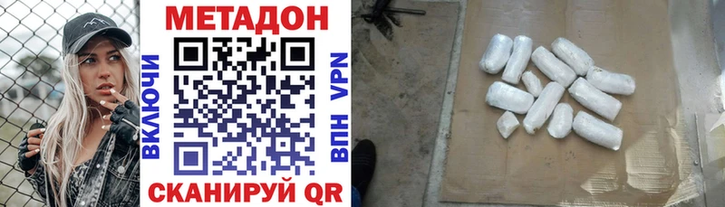 Метадон кристалл  Купить  Сертолово 