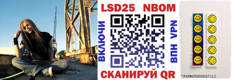 Марки 25I-NBOMe 1500мкг  Купить где  Сертолово 